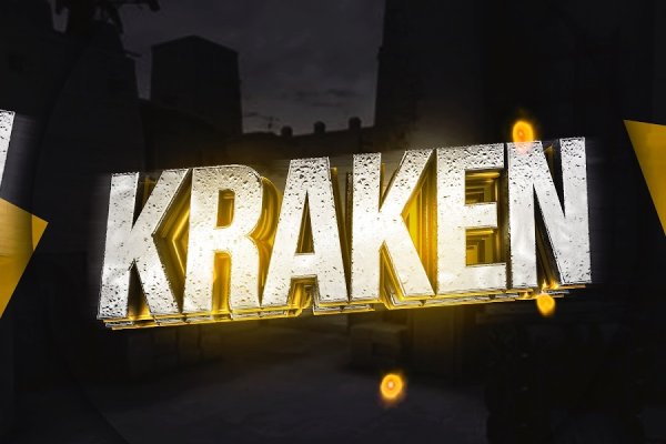 Kraken 5 at