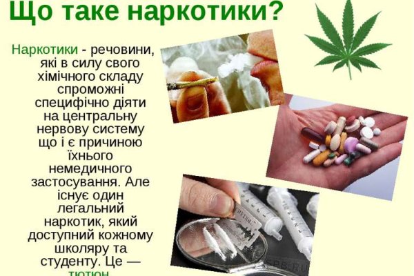 Наркосайт кракен